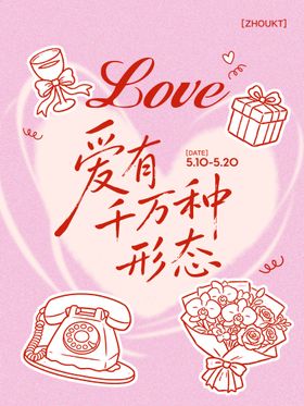 520母亲节主视觉海报矢量插画