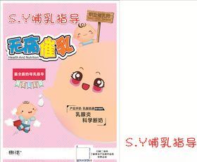 母乳喂养