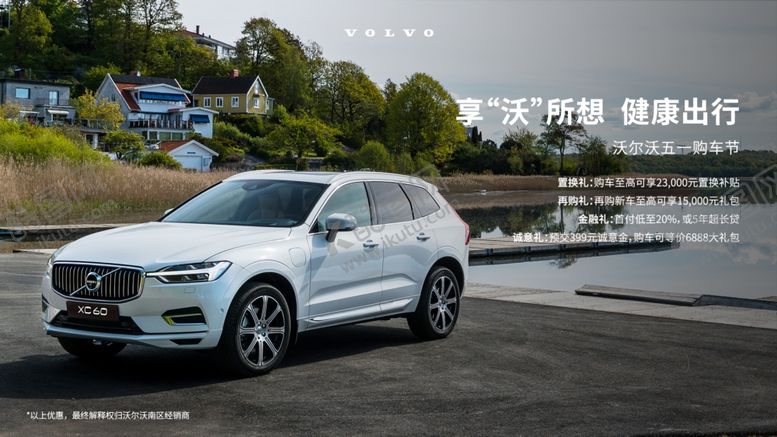 编号：63400606241807056220【酷图网】源文件下载-沃尔沃XC60
