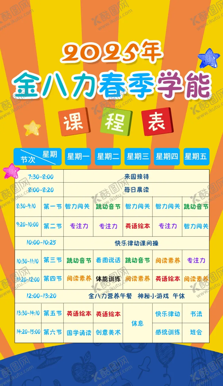 编号：32125002050218053112【酷图网】源文件下载-价格表
