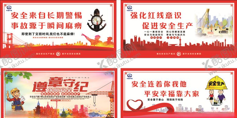 编号：38576404211411079053【酷图网】源文件下载-安全警示