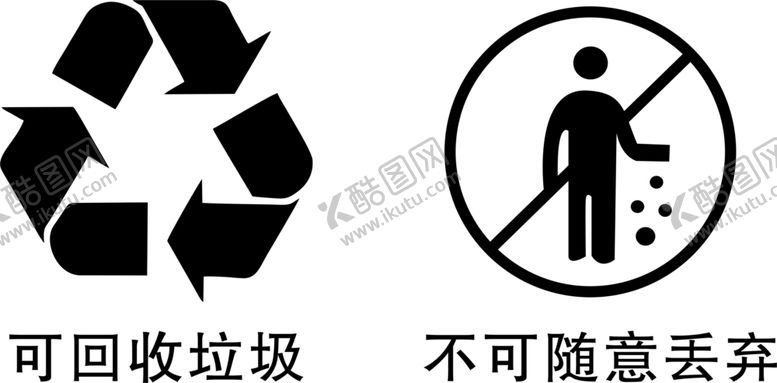 编号：42141810032023348516【酷图网】源文件下载-垃圾回收标志