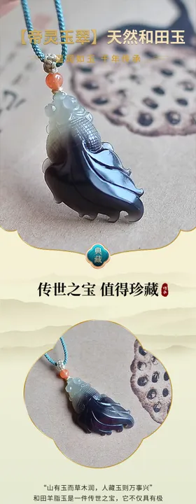 和田玉详情页