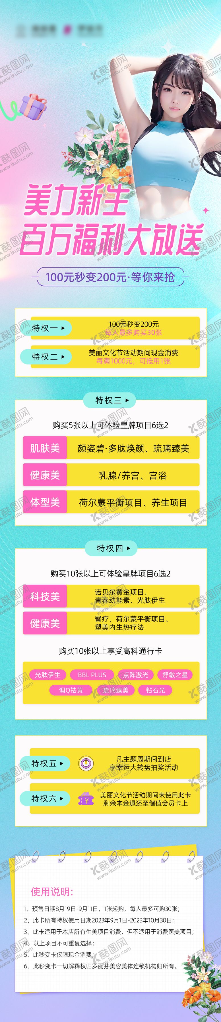 编号：86257904190917394958【酷图网】源文件下载-美力新生多巴胺花