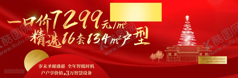 编号：48339609190230354537【酷图网】源文件下载-圣诞节单图