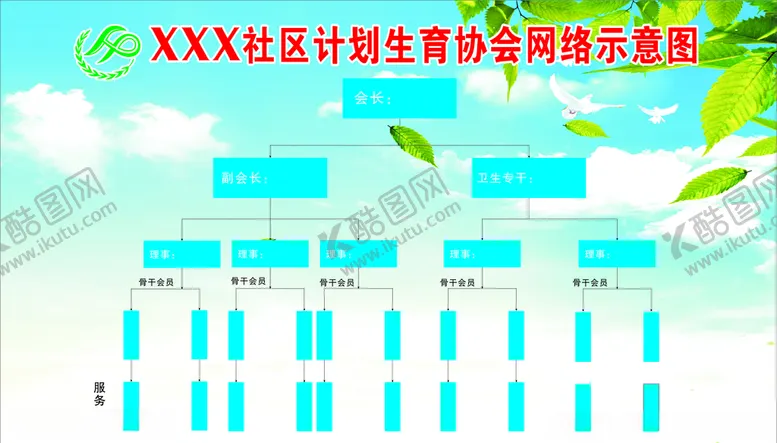 编号：14869506250110336518【酷图网】源文件下载-网络示意图