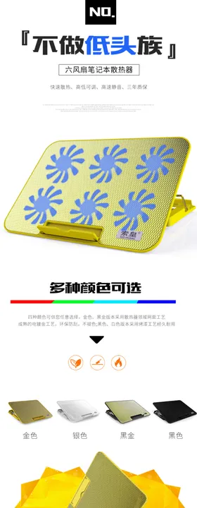 小风扇详情页