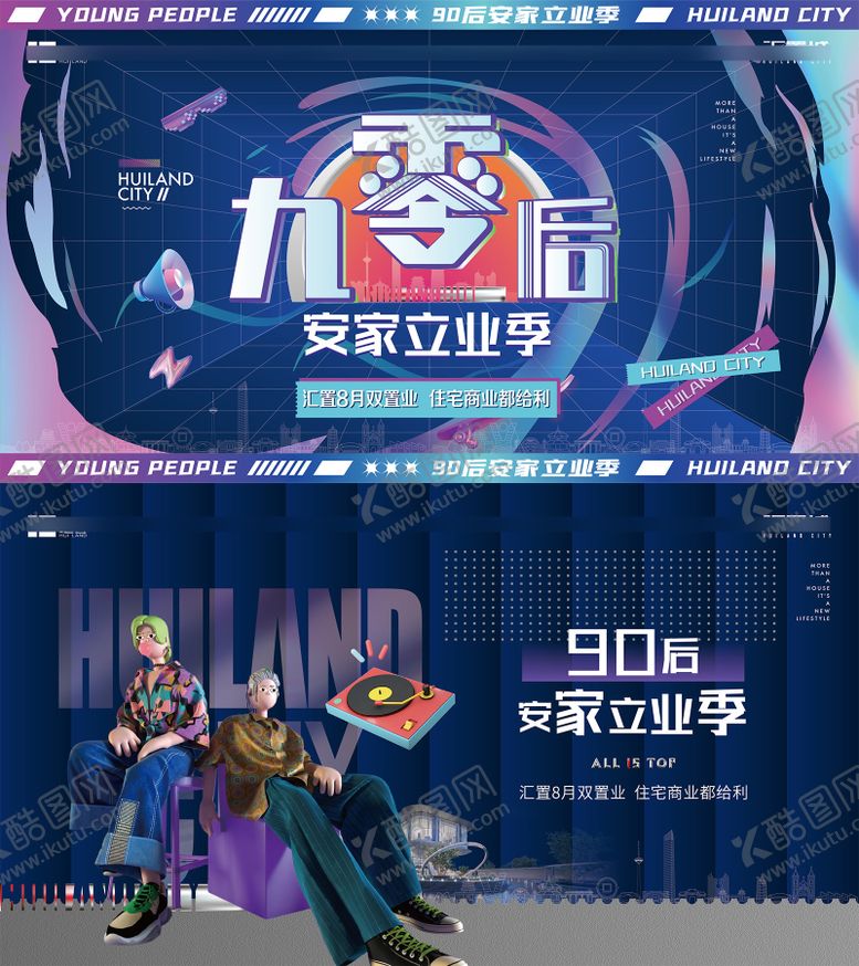 编号：28553810040510311950【酷图网】源文件下载-创意形象主形象