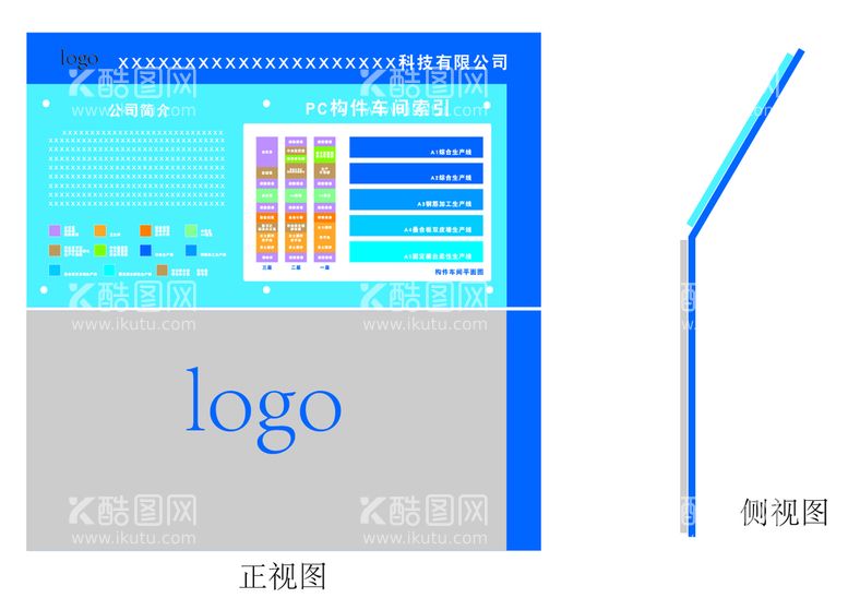 编号：89950310161029307300【酷图网】源文件下载-户外导视