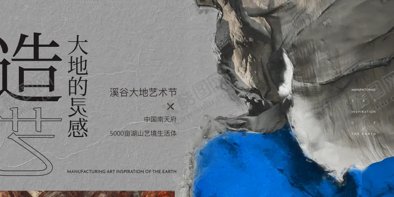 编号：26794511211116535516【酷图网】源文件下载-房地产艺术节活动背景板
