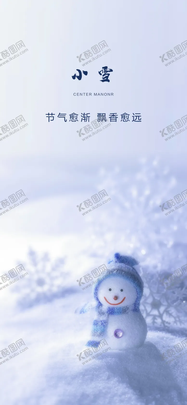 编号：75403109141230476217【酷图网】源文件下载-小雪雪景雪人