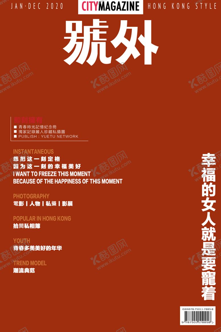 编号：27145910102333242048【酷图网】源文件下载-港风号外海报