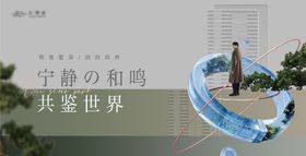 高端质感城市公园主画面