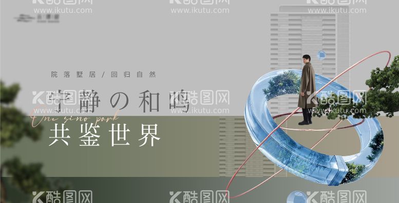 编号：88801811250821027231【酷图网】源文件下载-高端质感城市公园主画面