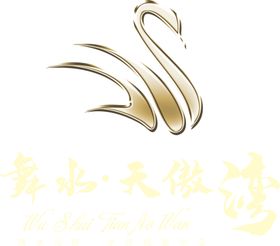 舞水天傲湾标志