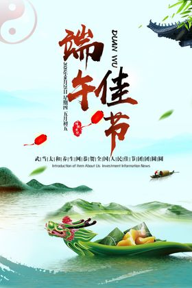 武当太极武术养生夏令营海报