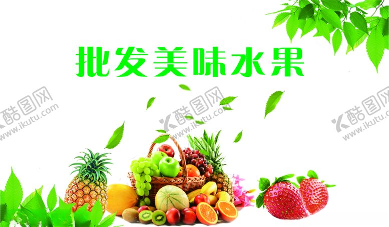 编号：33370310281224076110【酷图网】源文件下载-水果名片