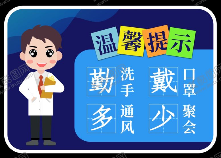 编号：59147310041012333669【酷图网】源文件下载-温馨提示