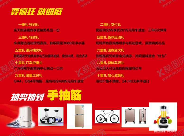 编号：83870906162356074858【酷图网】源文件下载-单页