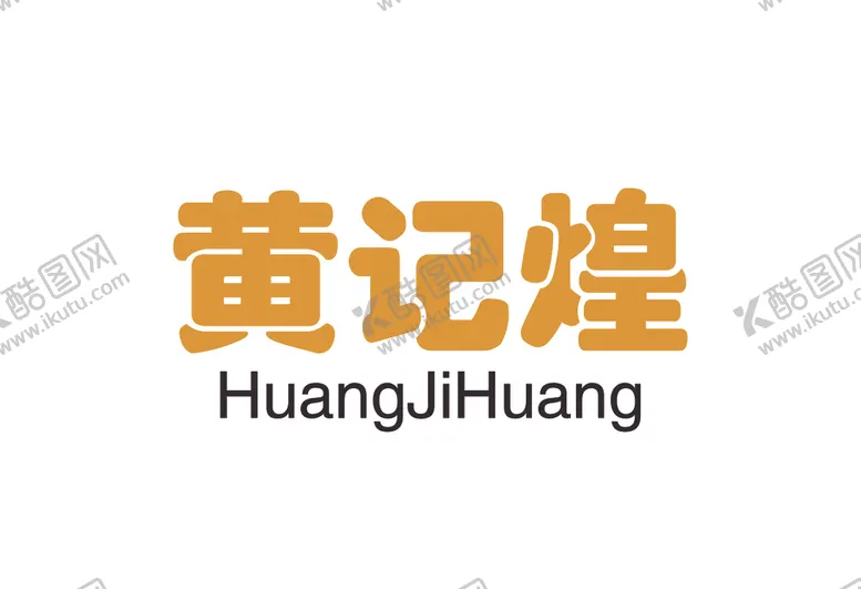 编号：75837903241815072170【酷图网】源文件下载-黄记煌