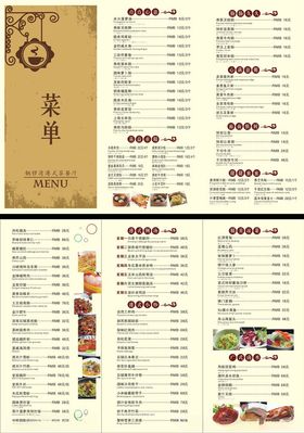 中式餐厅菜单展示
