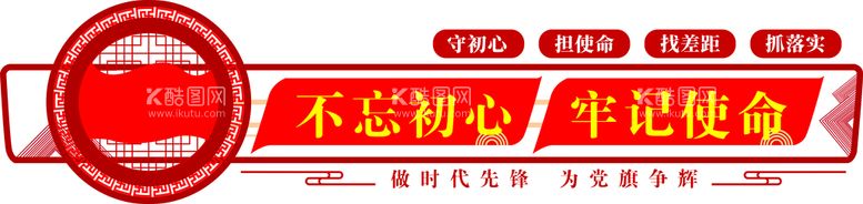 编号：54861010111141168436【酷图网】源文件下载-党建文化墙 