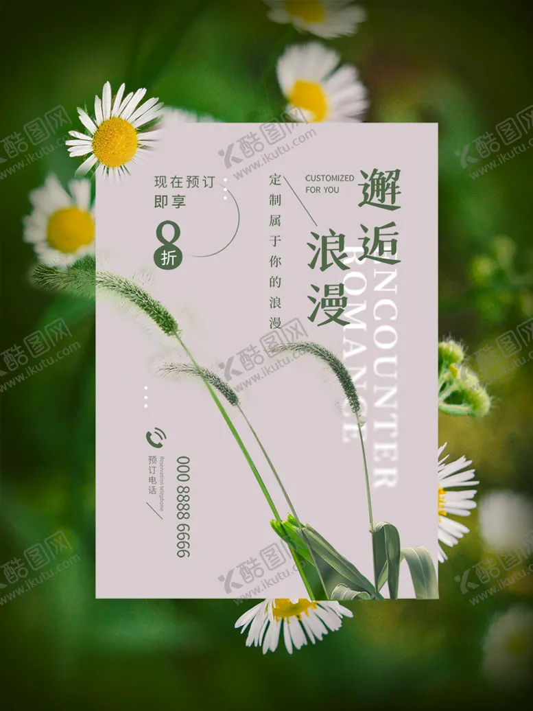 编号：58390209260325298276【酷图网】源文件下载-鲜花装饰画  
