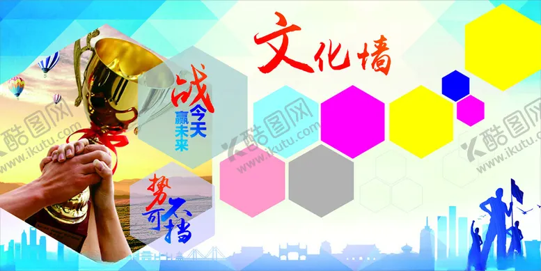 编号：94603102051657333352【酷图网】源文件下载-文化墙7