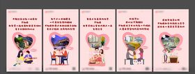 情话系列稿
