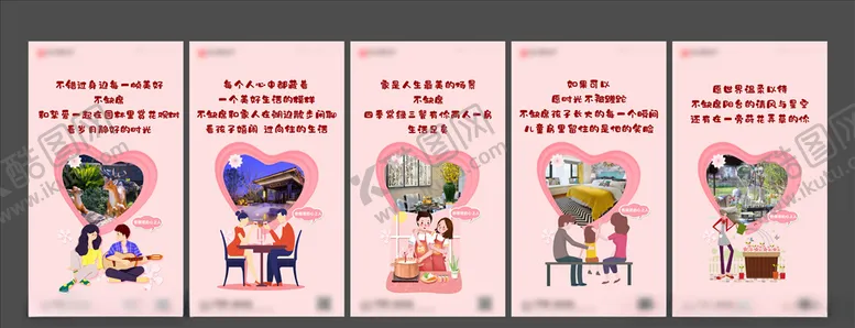 编号：10187106191101052265【酷图网】源文件下载-情话系列稿