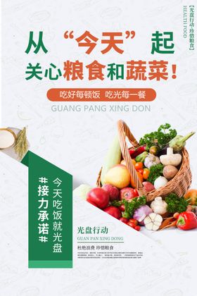 防拐卖社会公益活动宣传海报