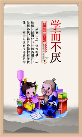 编号：61734810172042091859【酷图网】源文件下载-中小学校园文化展板海报