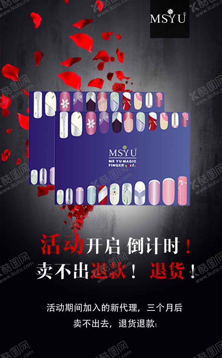 编号：28009910261753524766【酷图网】源文件下载-美甲
