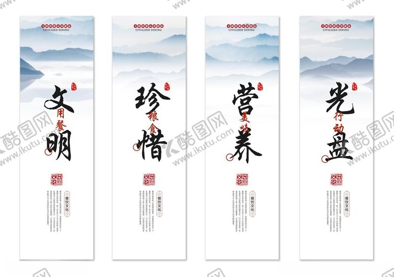 编号：74455202230443151017【酷图网】源文件下载-食堂文化
