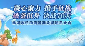 涂鸦篮球签到展板
