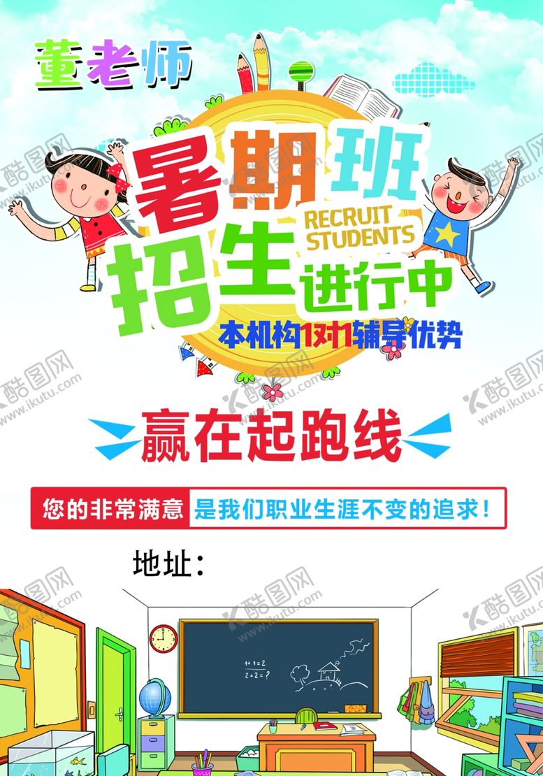 编号：18830510311613415873【酷图网】源文件下载-幼小衔接班