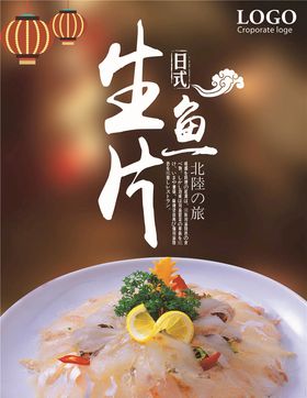 日本料理