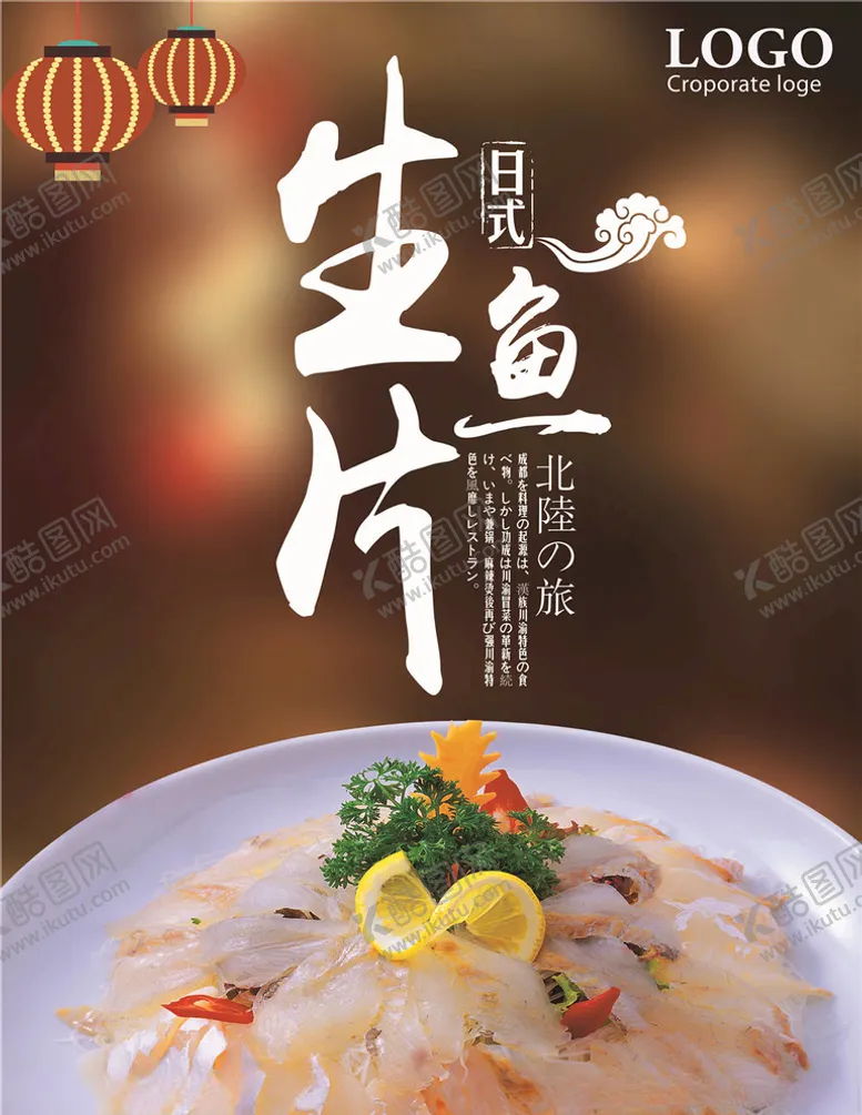 编号：88674304281136235382【酷图网】源文件下载-日本料理