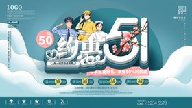 51劳动节海报