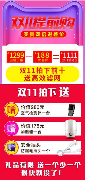 活动详情模板图片