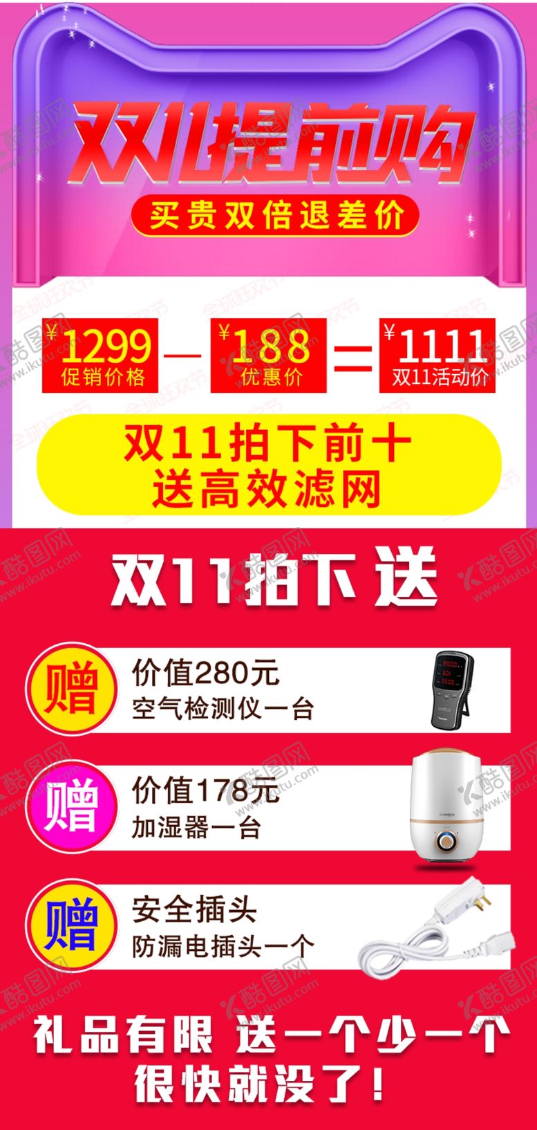 编号：89099307011705098597【酷图网】源文件下载-活动详情模板图片