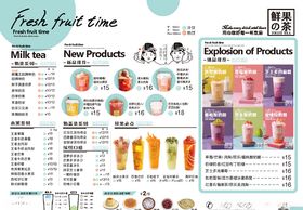 鲜果时光菜谱
