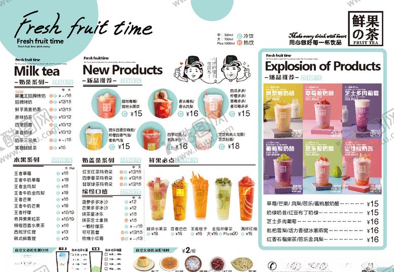 编号：79511906241605462867【酷图网】源文件下载-鲜果时光菜谱