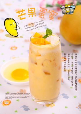 草莓芒果千层蛋