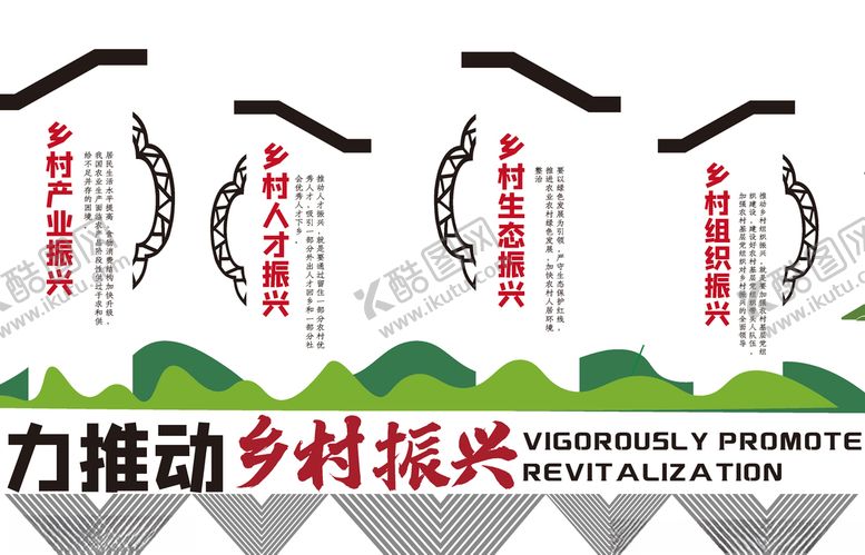 编号：34606006301258056337【酷图网】源文件下载-新农村建设