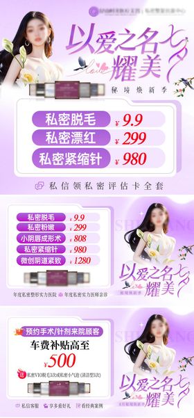 私密电商主图banner