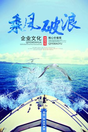乘风破浪