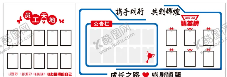 编号：20744104130950108100【酷图网】源文件下载-员工亮相牌