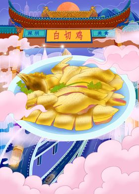 国潮美食白切鸡