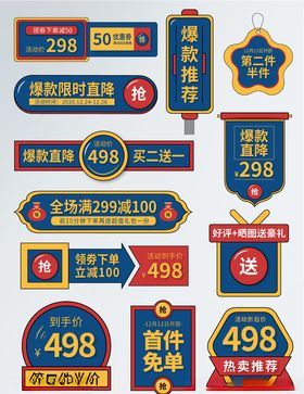 国风标签